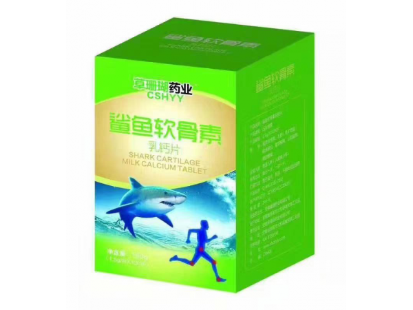 草珊瑚藥業(yè)鯊魚軟骨素