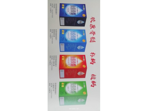 草珊瑚藥業(yè)膠原骨髓