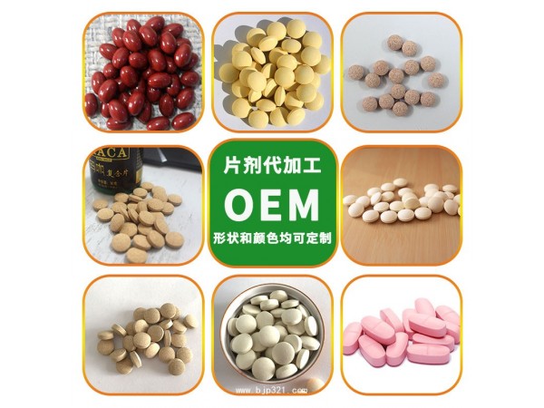 白蕓豆壓片糖果代加工