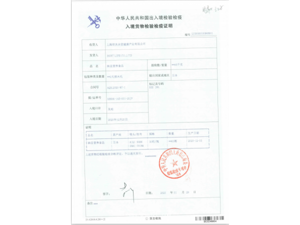 良益生活納豆?fàn)I養(yǎng)食品
