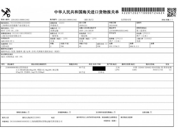 良益生活納豆?fàn)I養(yǎng)食品