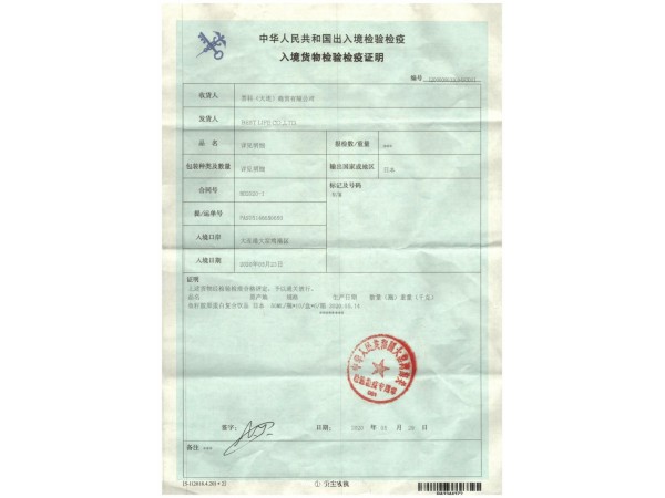 良益生活魚(yú)籽膠原蛋白復(fù)合飲品