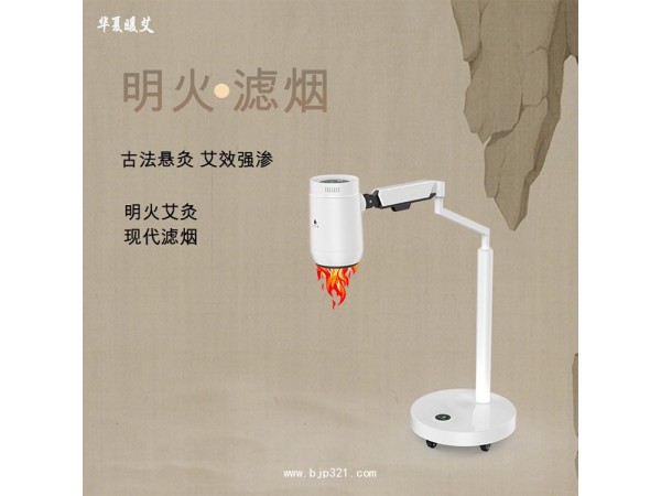 湖南扶陽艾科技艾灸就要灸透