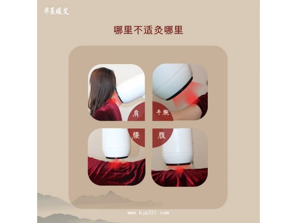 湖南扶陽艾科技艾灸就要灸透