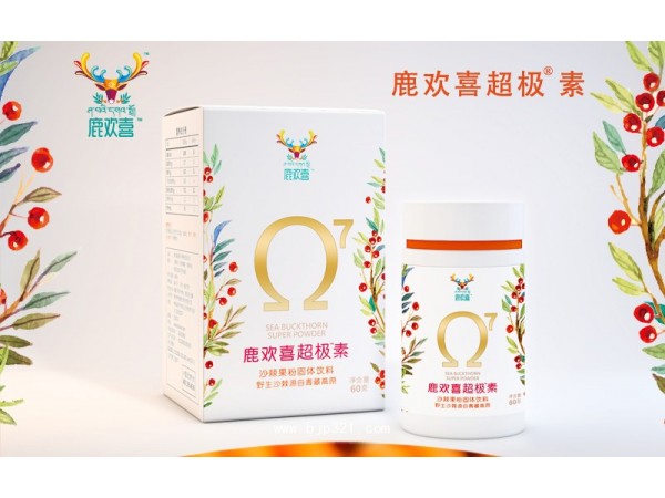 鹿歡喜超級(jí)素 沙棘固體飲料