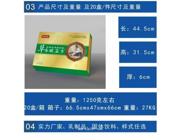 藍(lán)莓膠原蛋白肽?本草眼益方