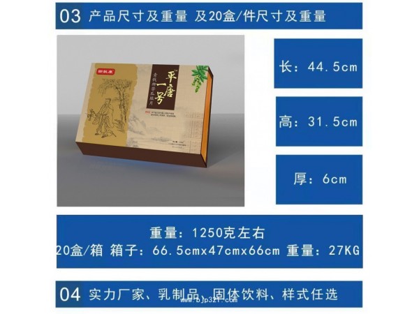 平唐一號青錢柳苦瓜肽片禮盒