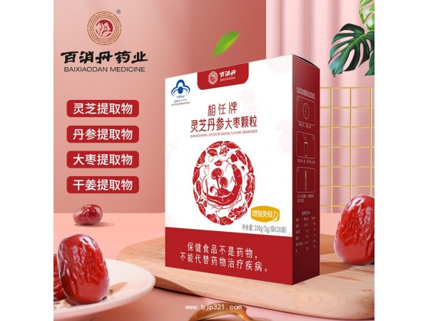 【百消丹】相任牌靈芝丹參大棗顆粒