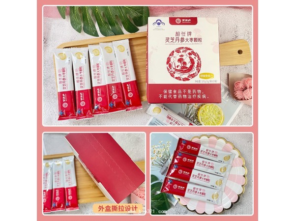 【百消丹】相任牌靈芝丹參大棗顆粒