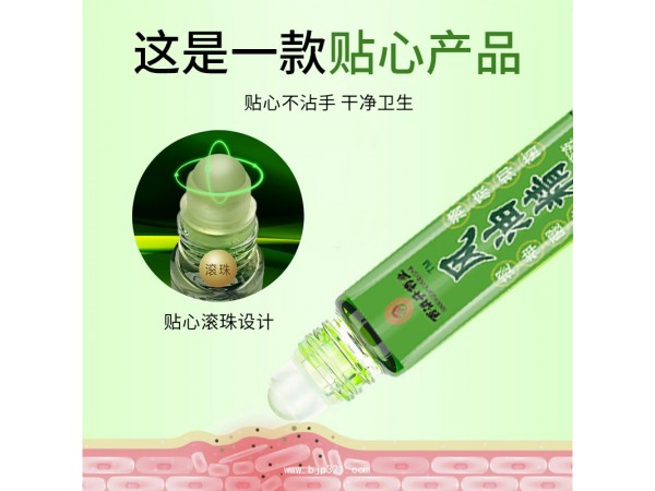 風油精*清涼抑菌液