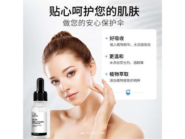 寡肽小分子原液
