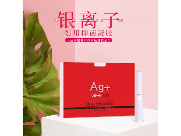 銀離子婦用抑菌凝膠OEM代工