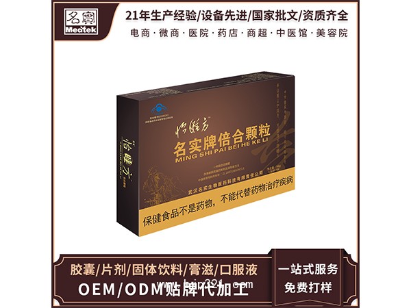 怡睡方倍合顆粒oem貼牌代加工