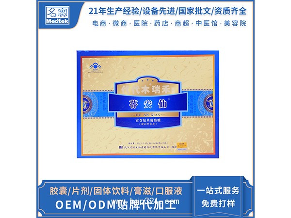 蓇安仙瑞禾膠囊oem貼牌代加工