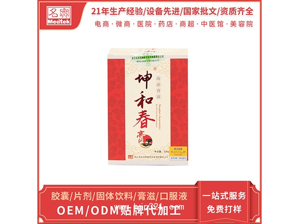 坤和春膏oem貼牌代加工