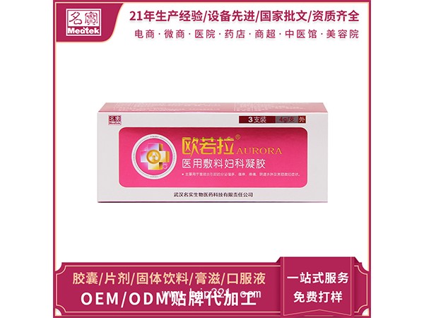 歐若拉醫(yī)用敷料婦科凝膠