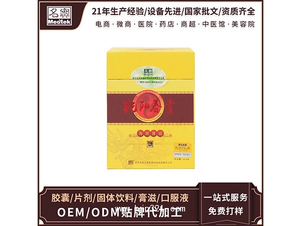 乾陽春膏 oem貼牌代加工
