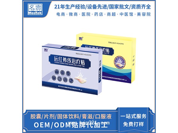 遠(yuǎn)紅外線治療貼5貼/6貼