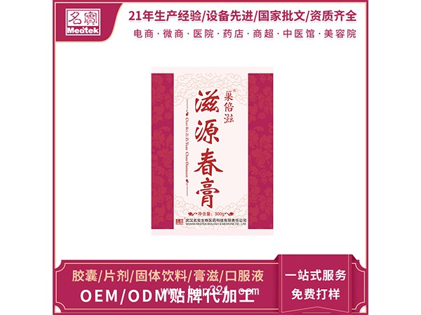 巢倍滋牌滋源春膏 oem貼牌代加工