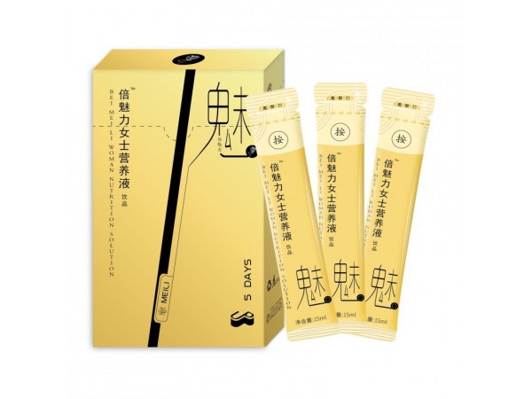 倍魅力女士營(yíng)養(yǎng)液