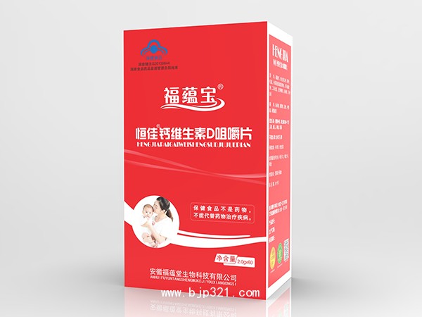 國食健字福蘊寶恒佳鈣維生素D咀嚼片孕婦兒童適用