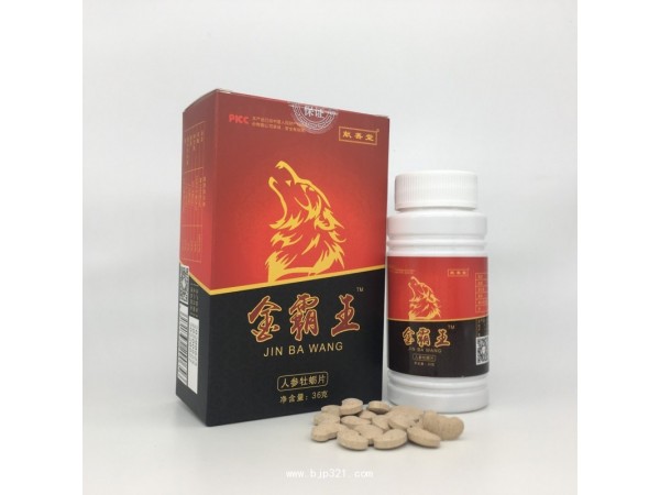 金霸王?人參牡蠣片
