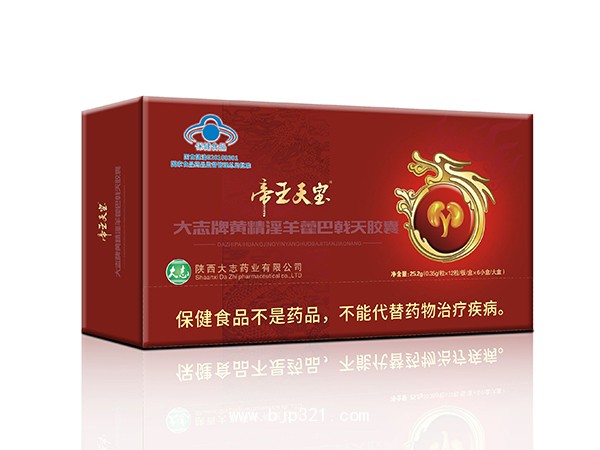 帝王天寶——大志牌上園紅膠囊