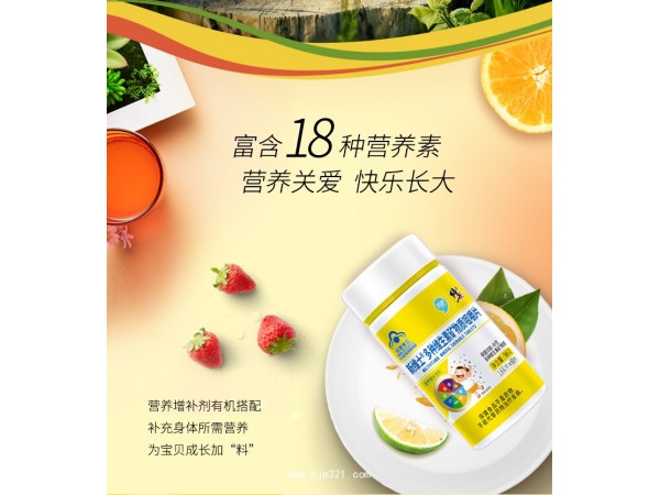 新維士多種維生素礦物質(zhì)咀嚼片