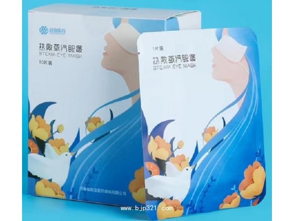 熱敷蒸汽眼罩