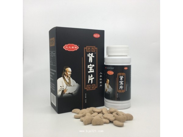 三九康倍 腎寶片?人參牡蠣片
