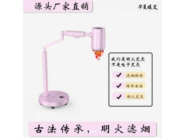 湖南扶陽艾科技艾灸就要灸透