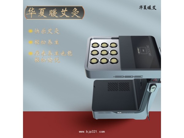 扶陽派透灸艾灸就要灸透九宮灸
