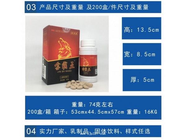 獻善堂  金霸王?人參牡蠣片