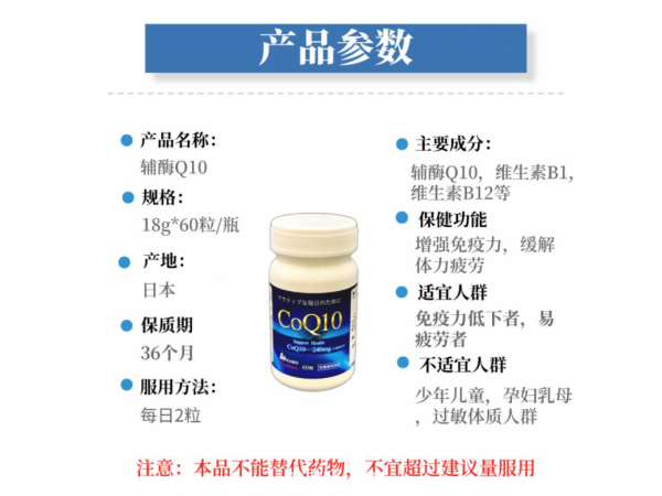 輔酶Q10 明治輔酶Q10