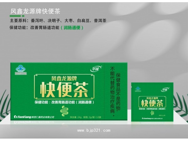鳳鑫龍源快便茶
