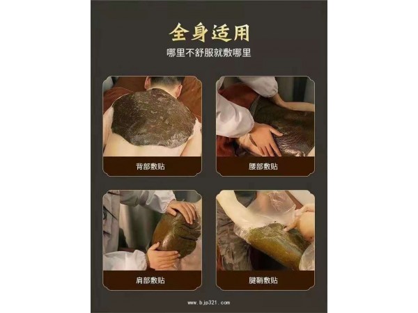 修醫(yī)師熱灸康膏