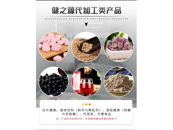 沙棘片 壓片糖果OEM 源頭藥食同源片劑加工廠家 壓片糖果貼牌代工
