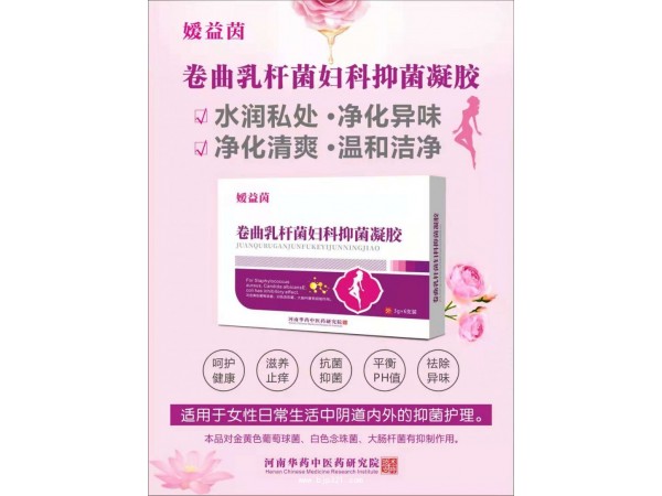 卷曲如乳桿菌婦科抑菌凝膠