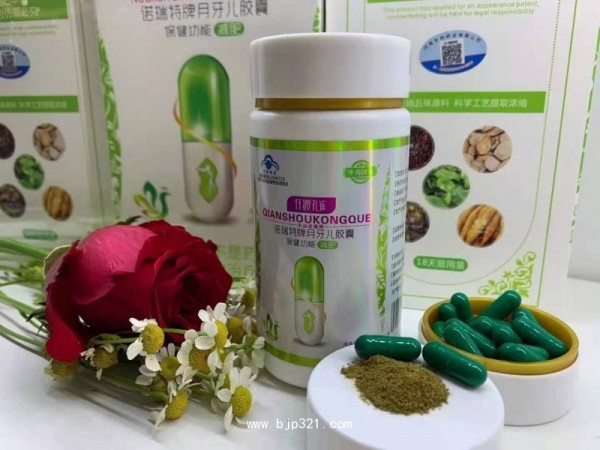 仟瘦孔雀減肥膠囊