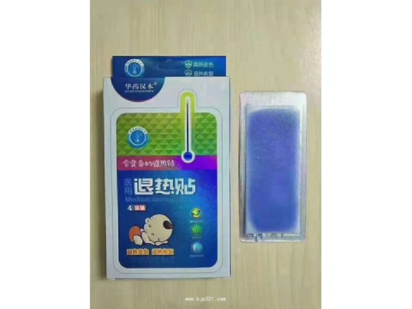 華藥含本醫(yī)用退熱貼