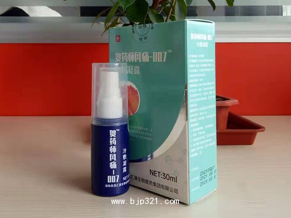賀藥師風(fēng)痛007冷敷凝露 全國招商 oem