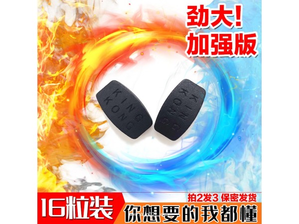 黑金男用保健品美國黑金升級16粒瓶裝