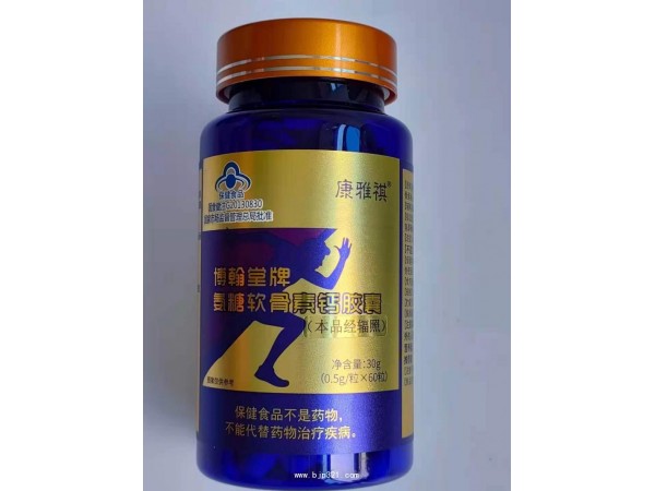 氨糖軟骨素鈣膠囊