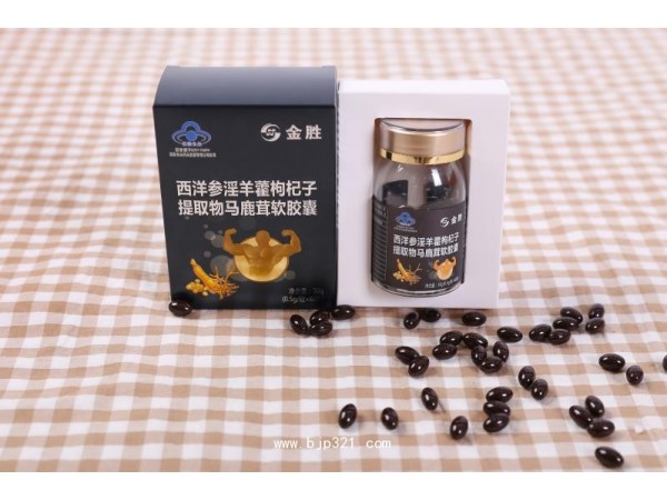 西洋參淫羊藿枸杞子提取物馬鹿茸軟膠囊