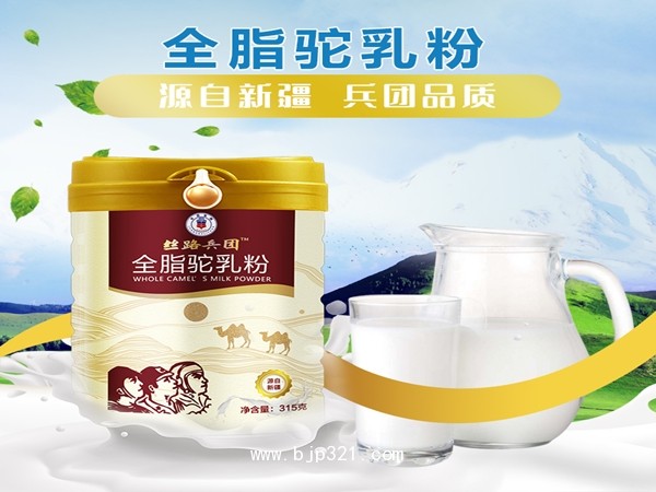 絲路兵團(tuán)全脂駝乳粉 新疆伊犁產(chǎn)地 口味醇香