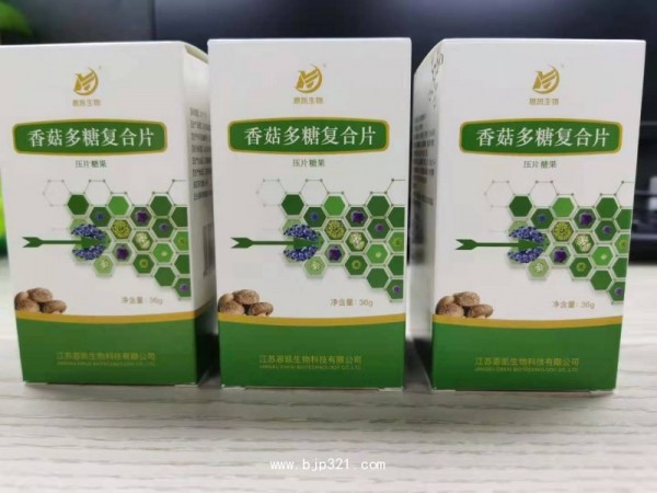 香菇多糖復(fù)合片