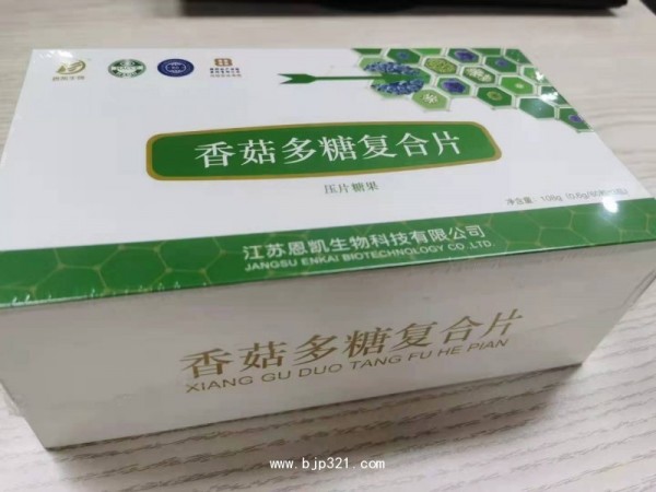 香菇多糖復(fù)合片