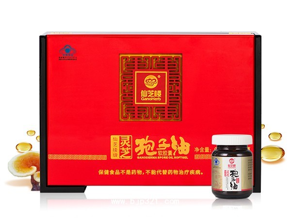 孢子油