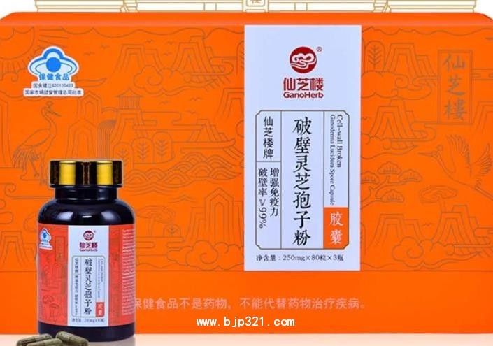 靈子粉膠囊
