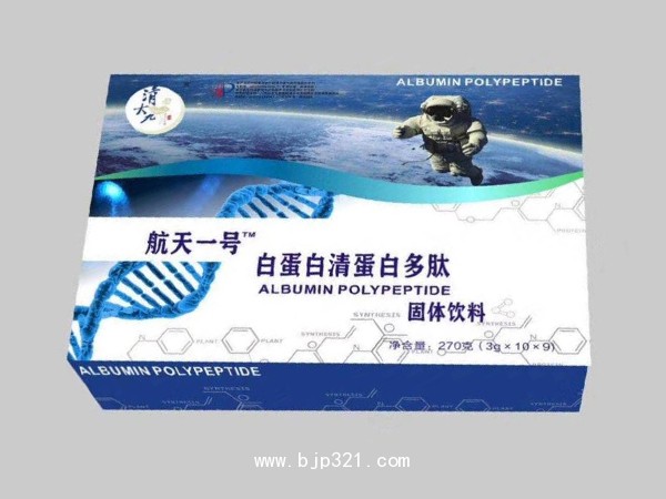 航天一號白蛋白清蛋白多肽
